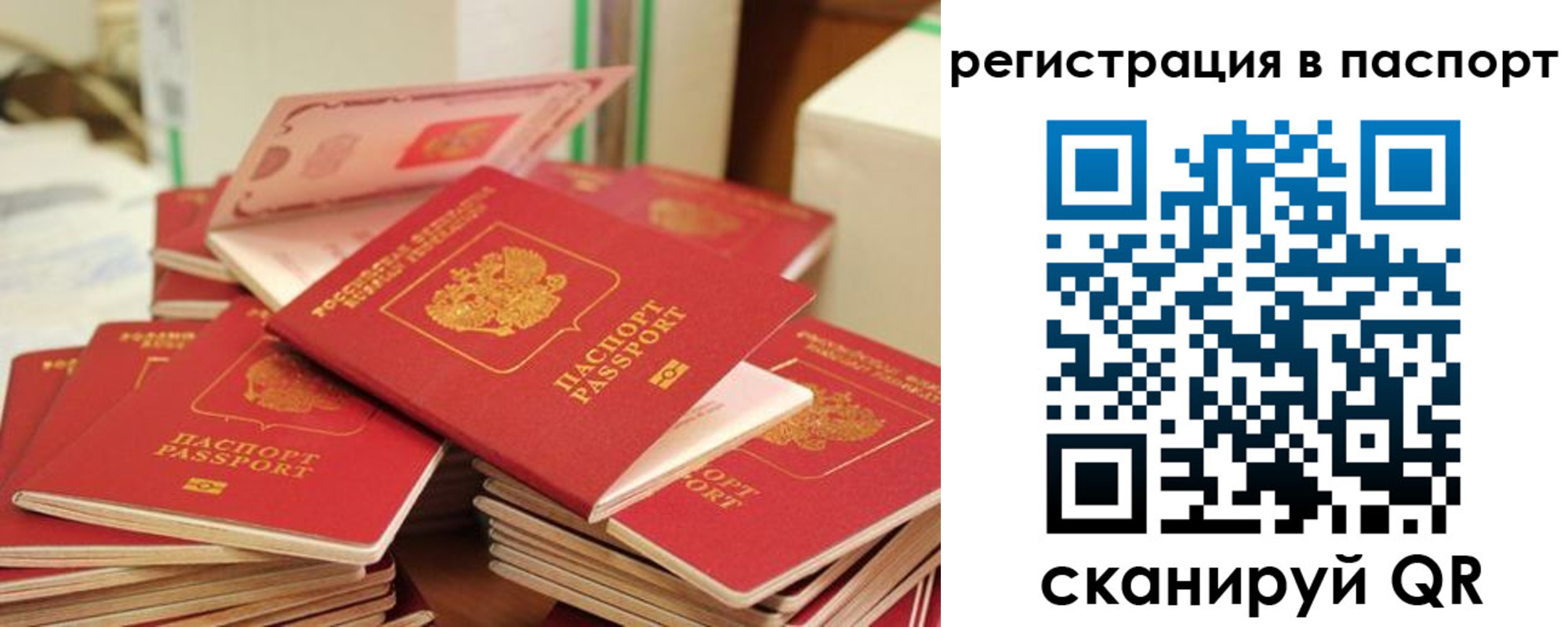 временная регистрация купить в Тетюшах