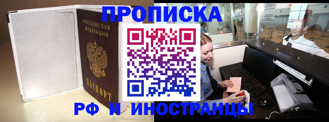 временная регистрация купить в Тетюшах