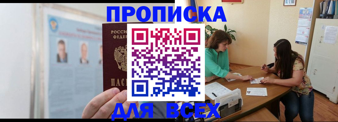 временная регистрация для всех в Тетюшах
